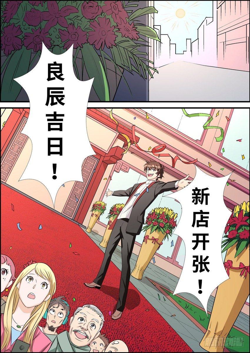 第五十三话-第54话