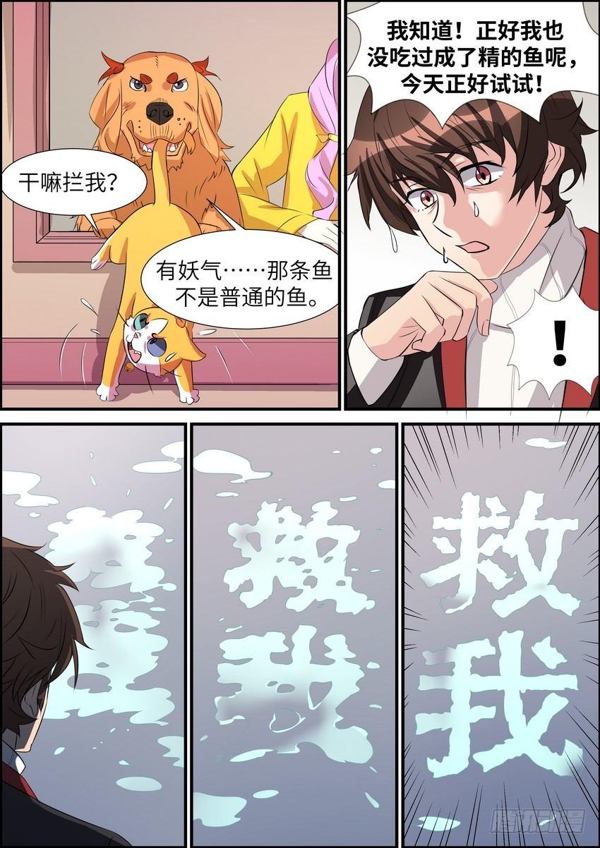 第五十五话-第56话