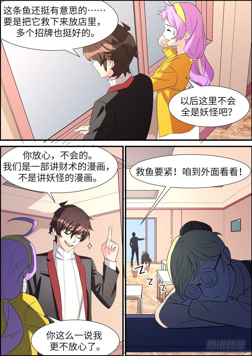 第五十五话-第56话