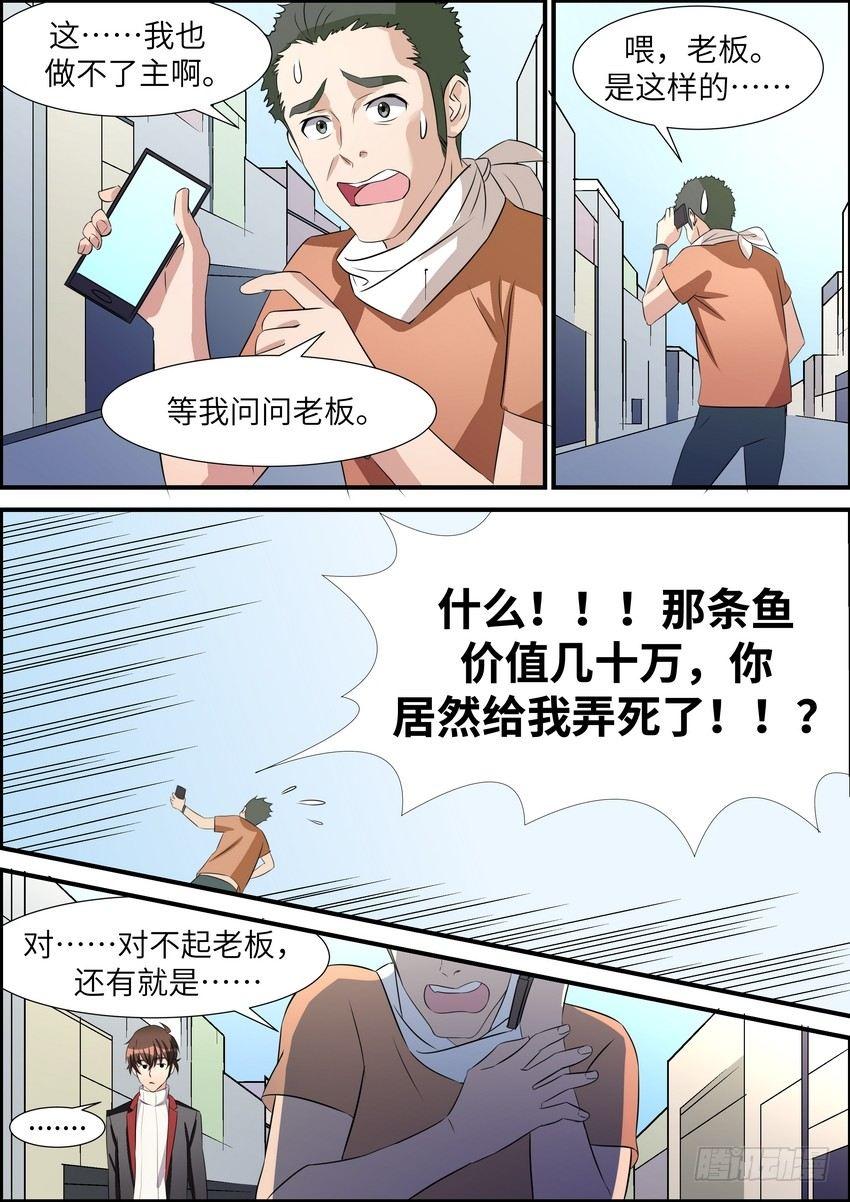 第五十五话-第56话