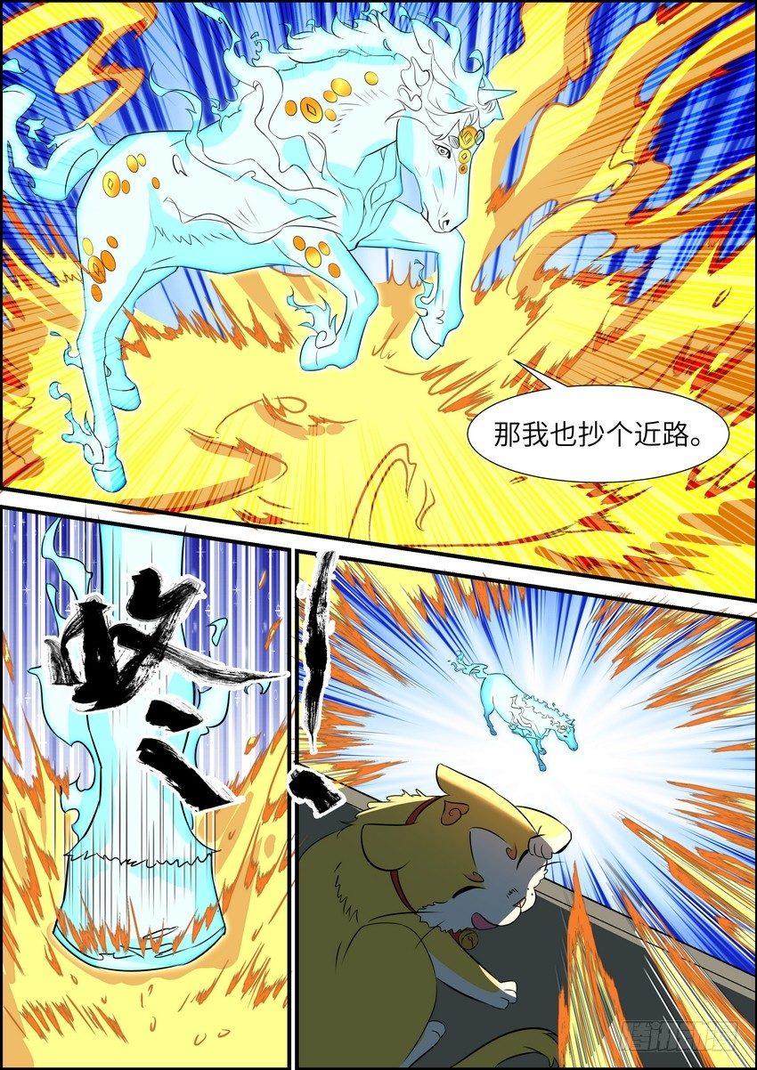 第五十七话-第58话