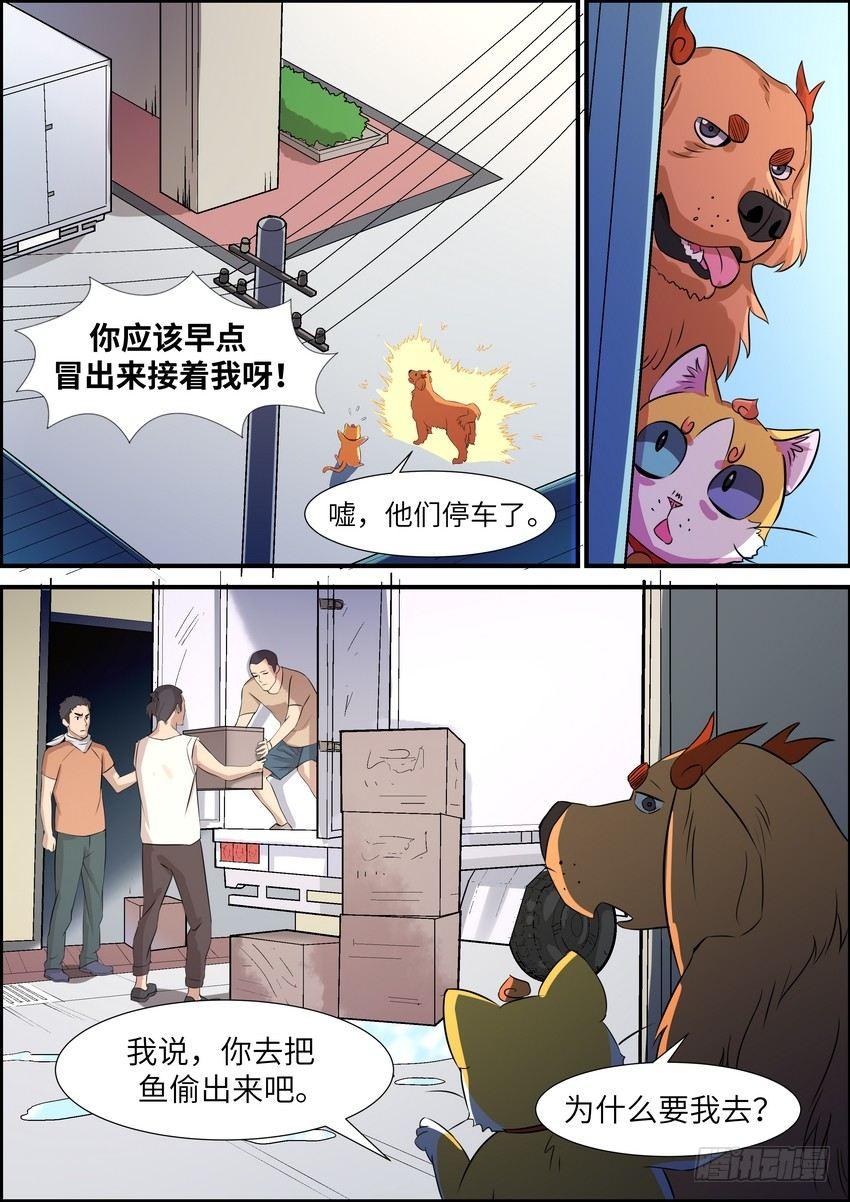 第五十七话-第58话