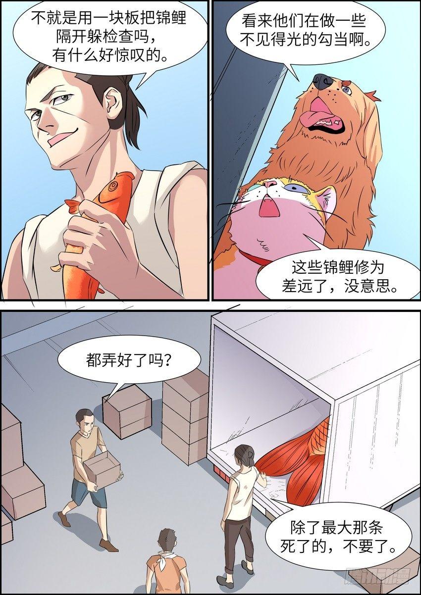 第五十七话-第58话