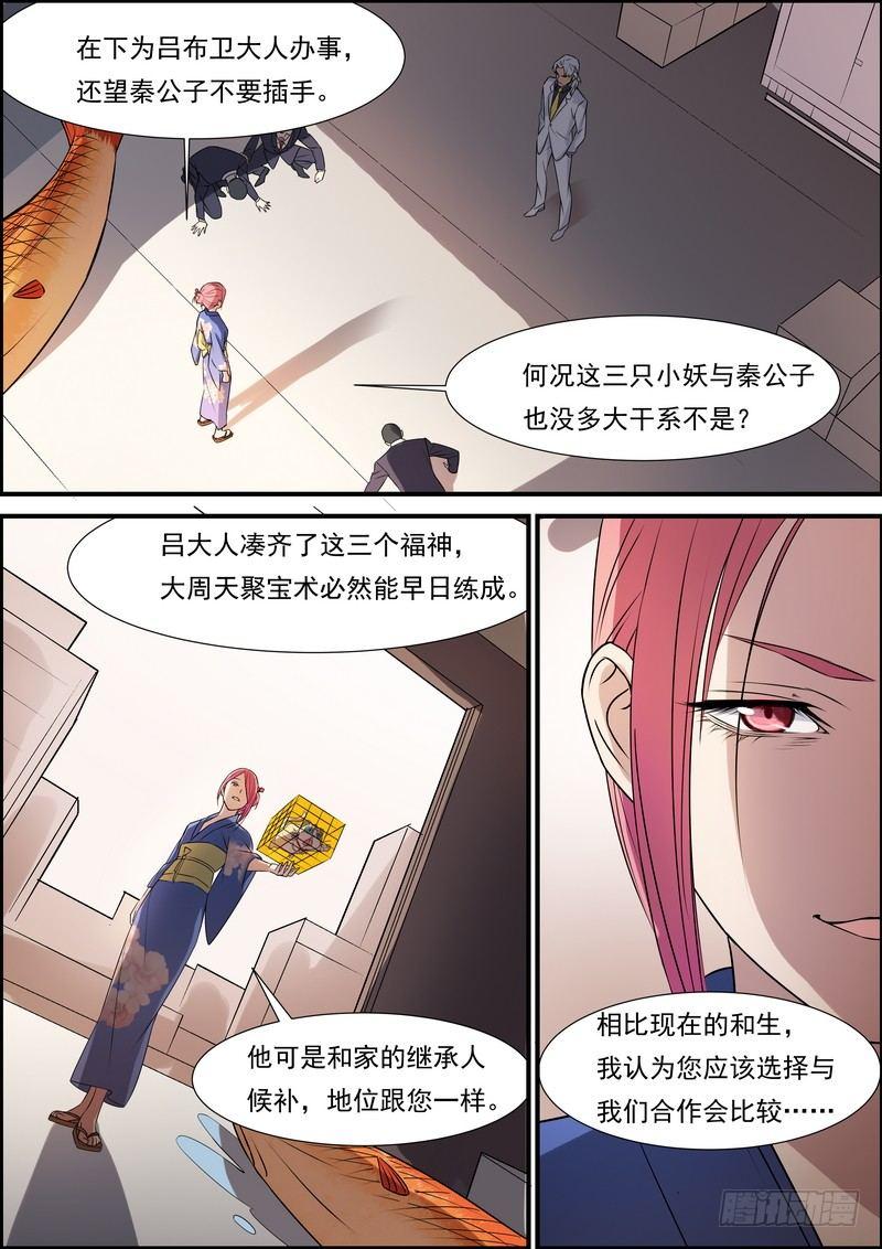 第五十九话-第60话