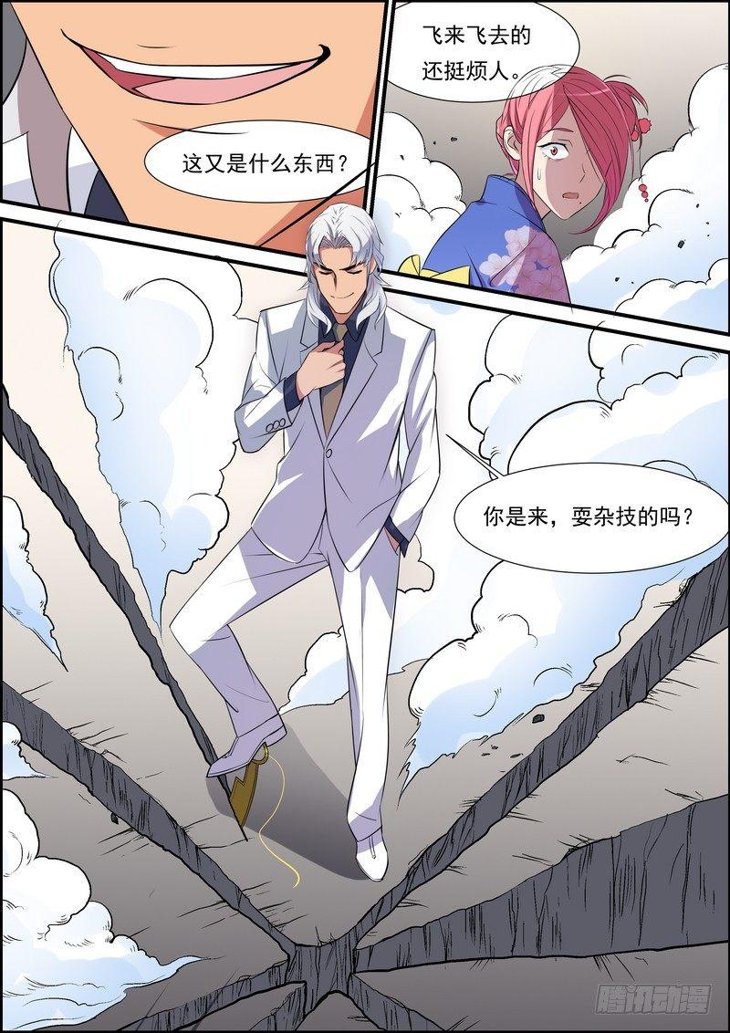 第五十九话-第60话