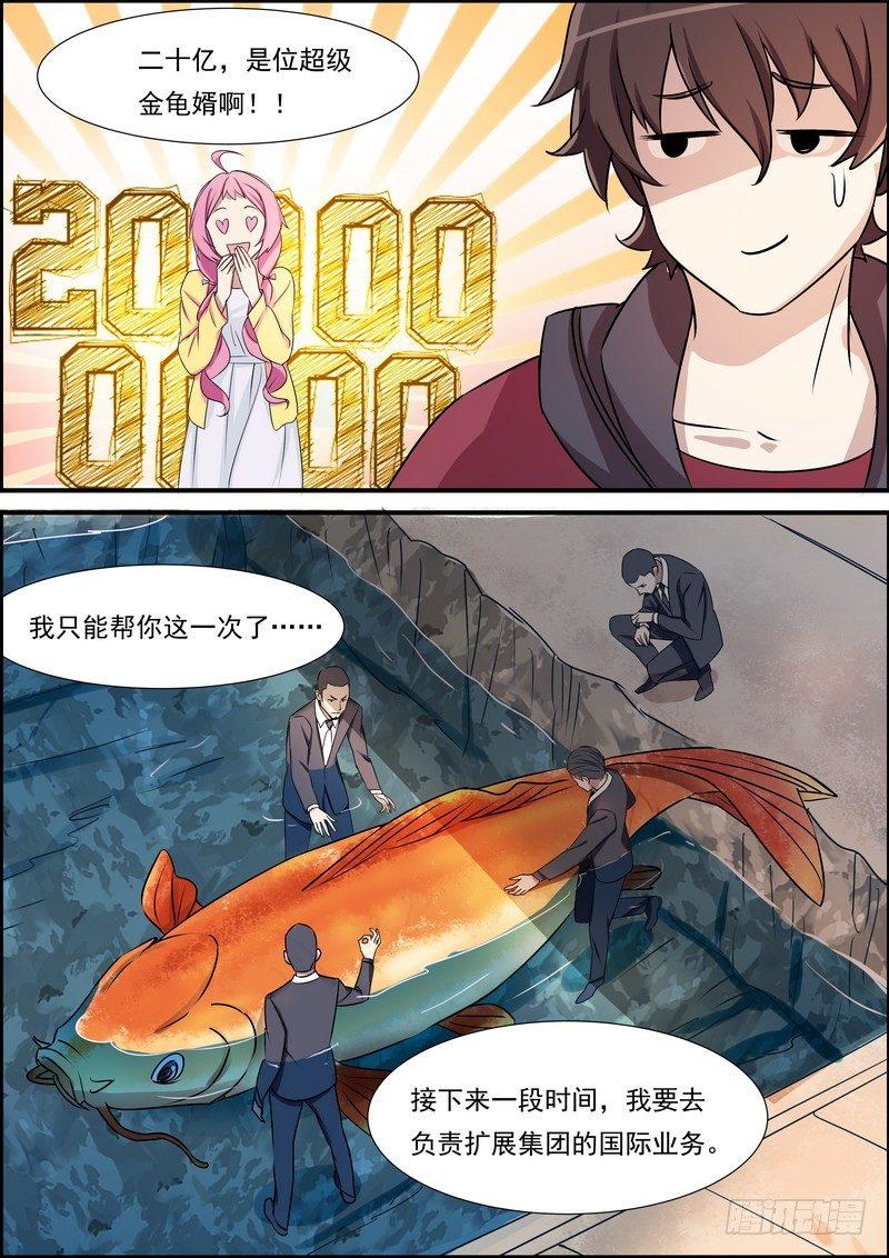 第六十一话-第62话