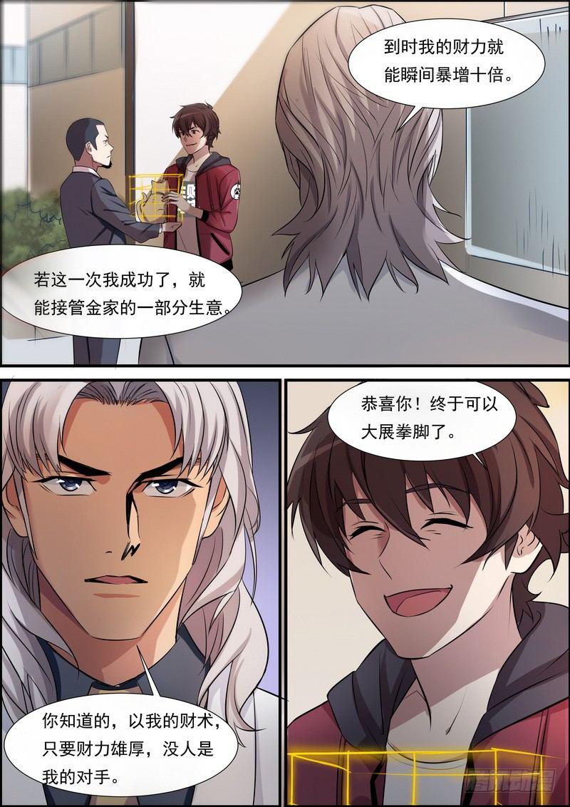 第六十一话-第62话
