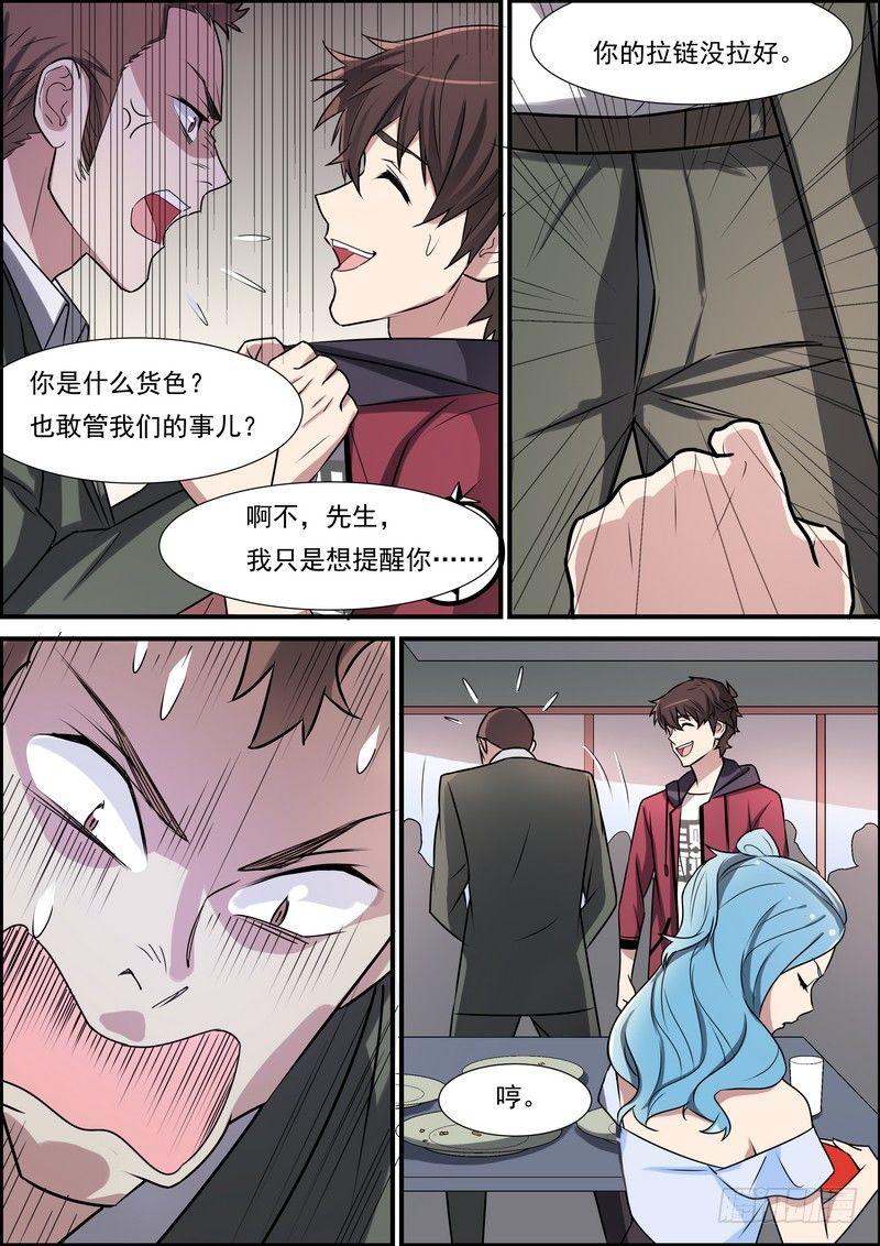 第六十五话-第66话