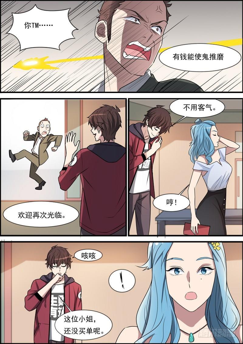 第六十五话-第66话