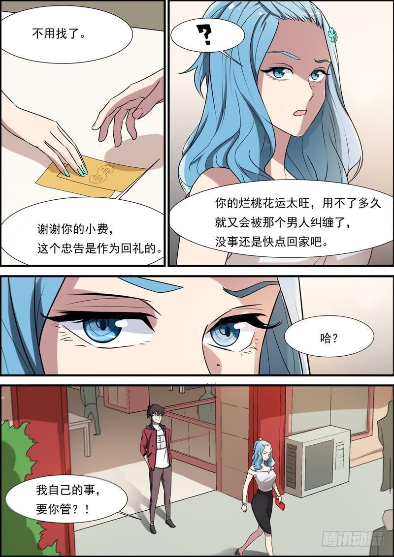 第六十五话-第66话