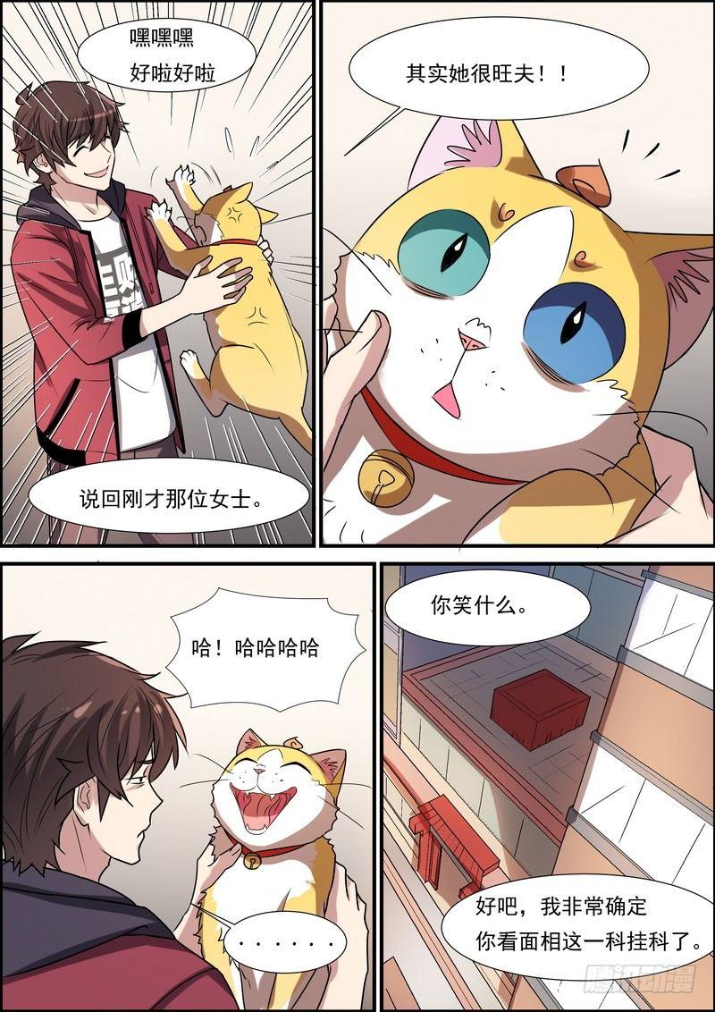第六十五话-第66话