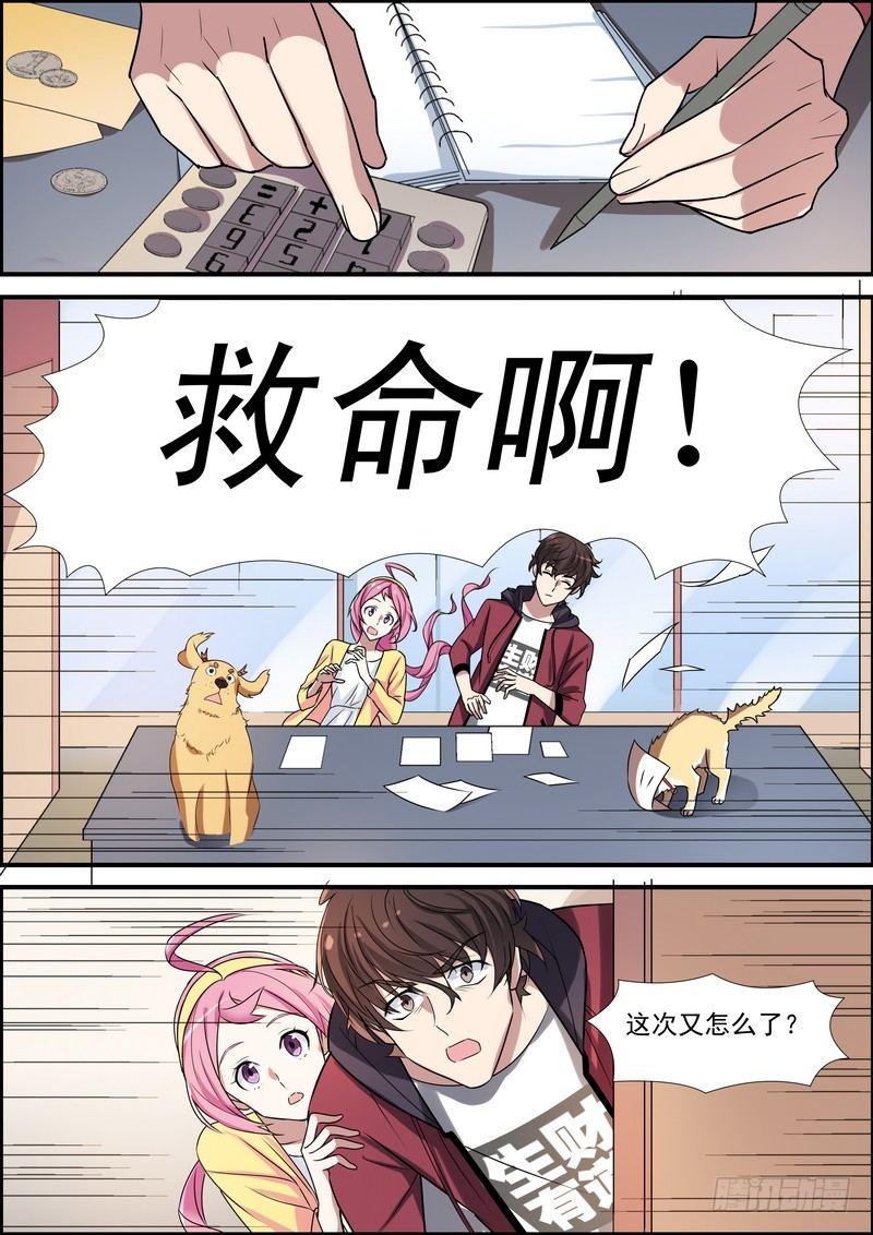 第六十五话-第66话