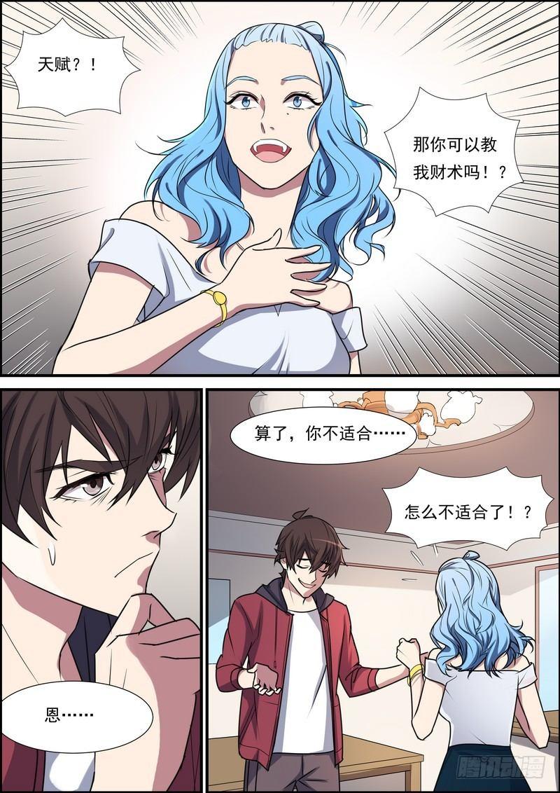 第六十七话-第68话