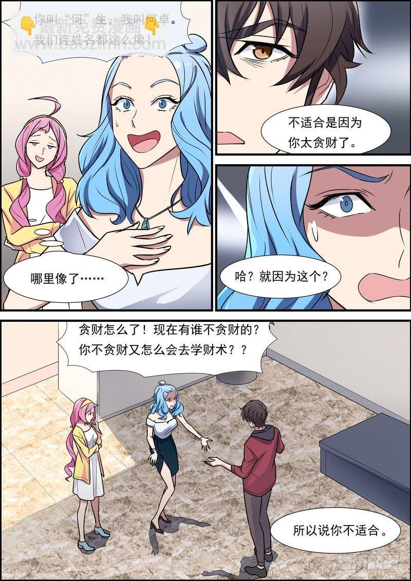 第六十七话-第68话