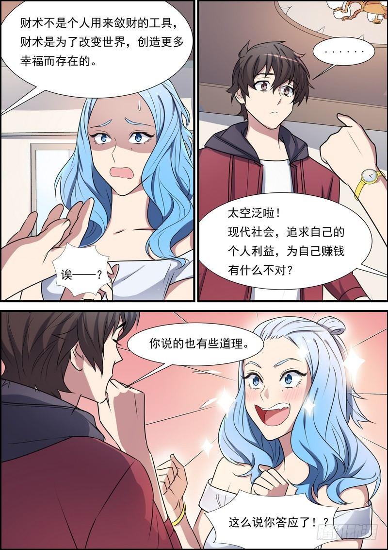 第六十七话-第68话