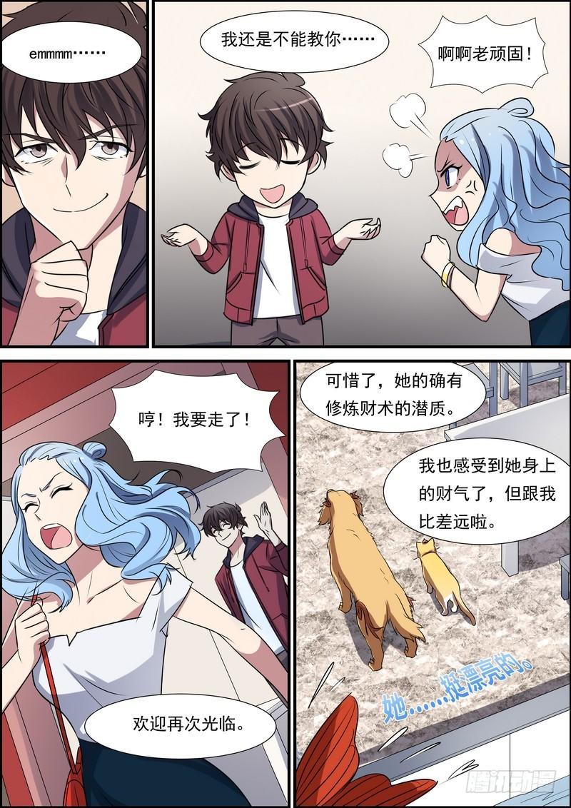 第六十七话-第68话