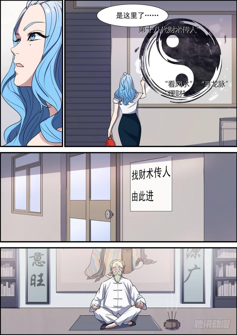 第六十七话-第68话