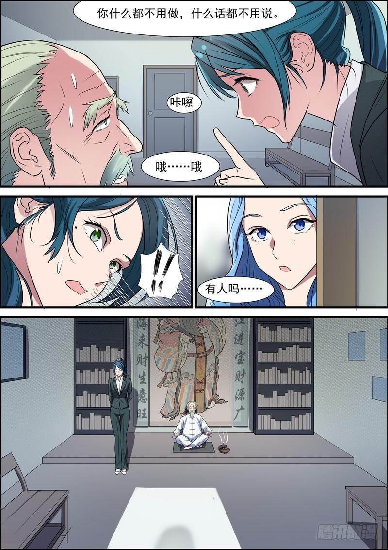 第六十七话-第68话