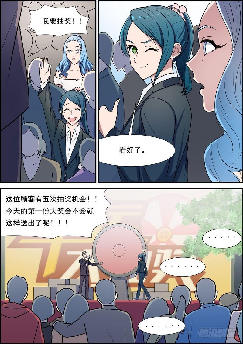 第六十九话-第70话