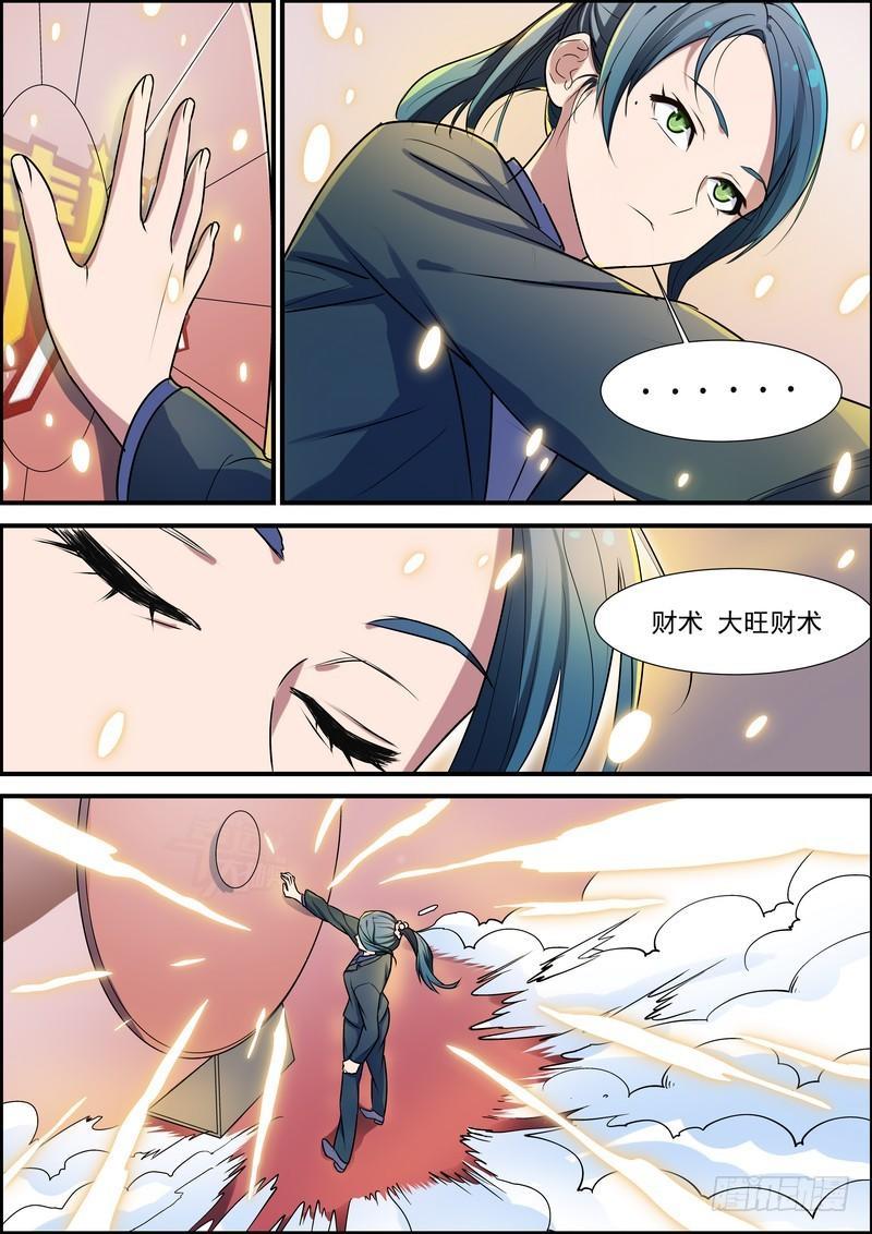 第六十九话-第70话