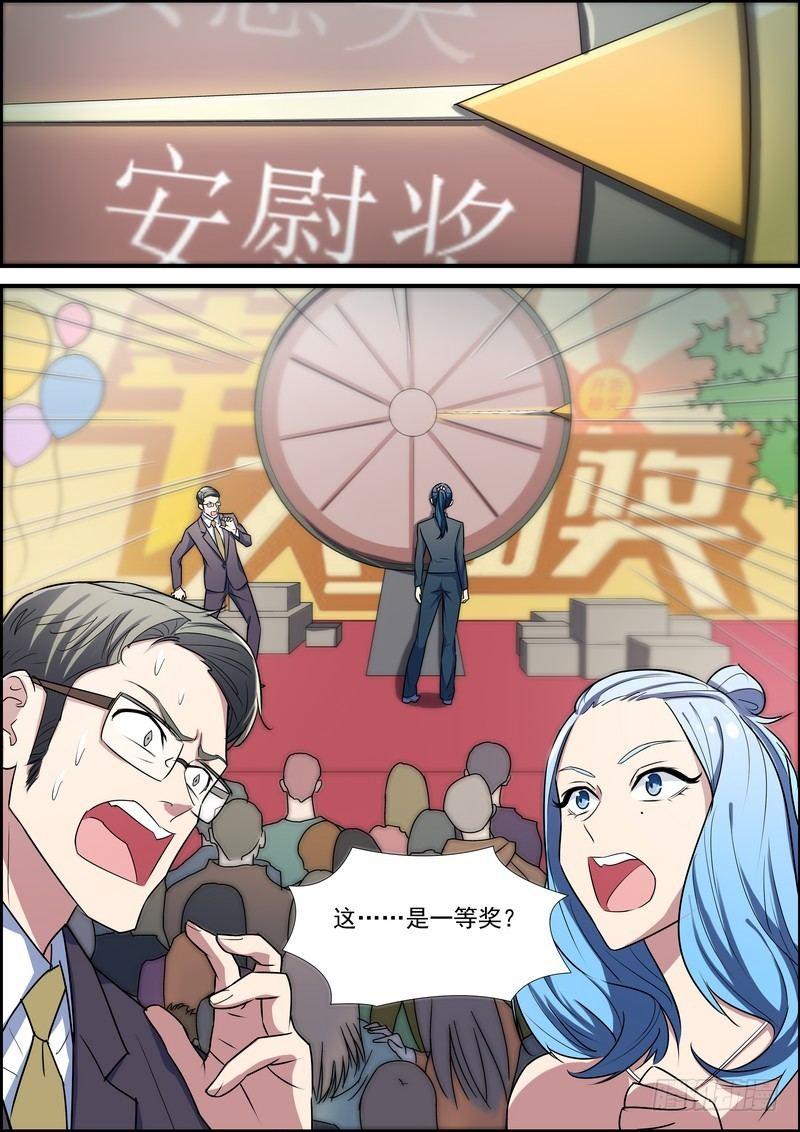 第六十九话-第70话