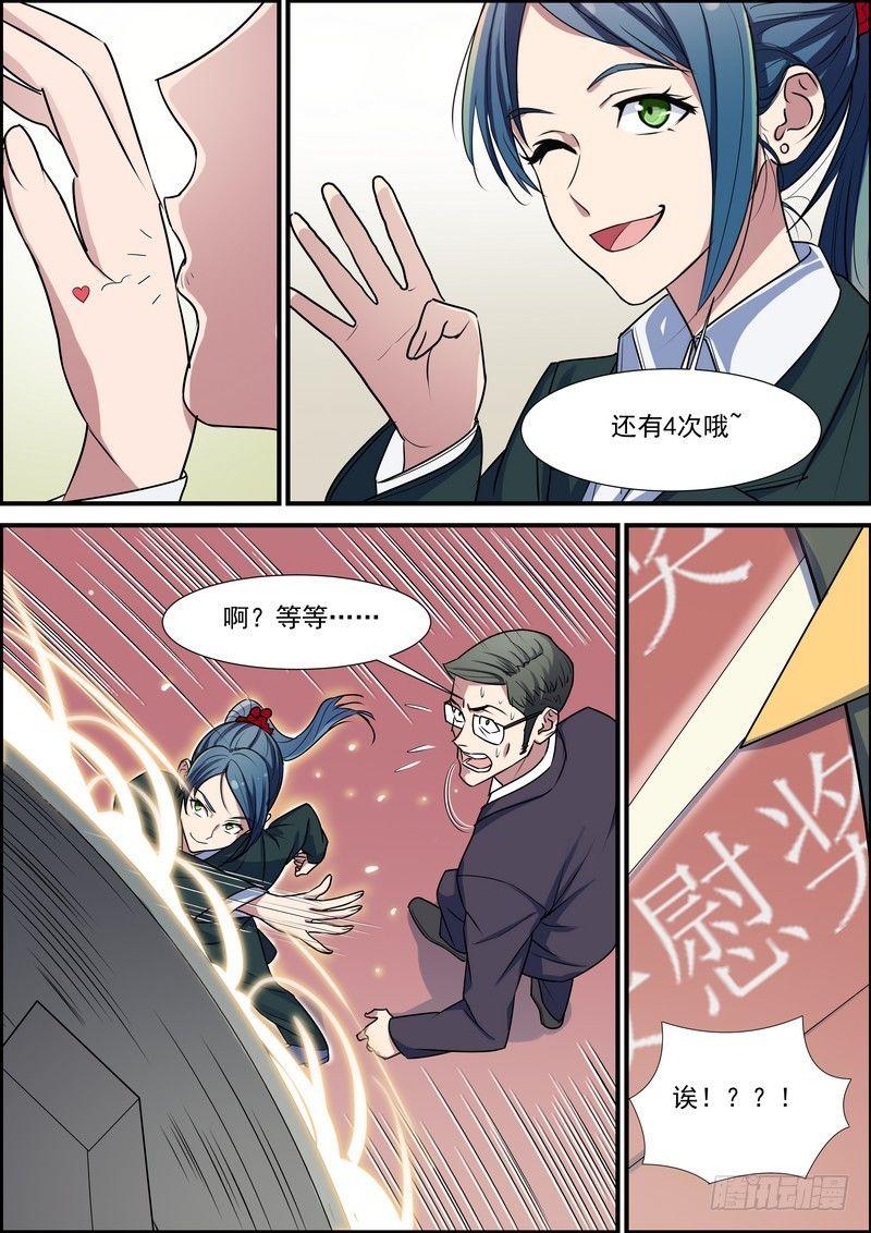 第六十九话-第70话
