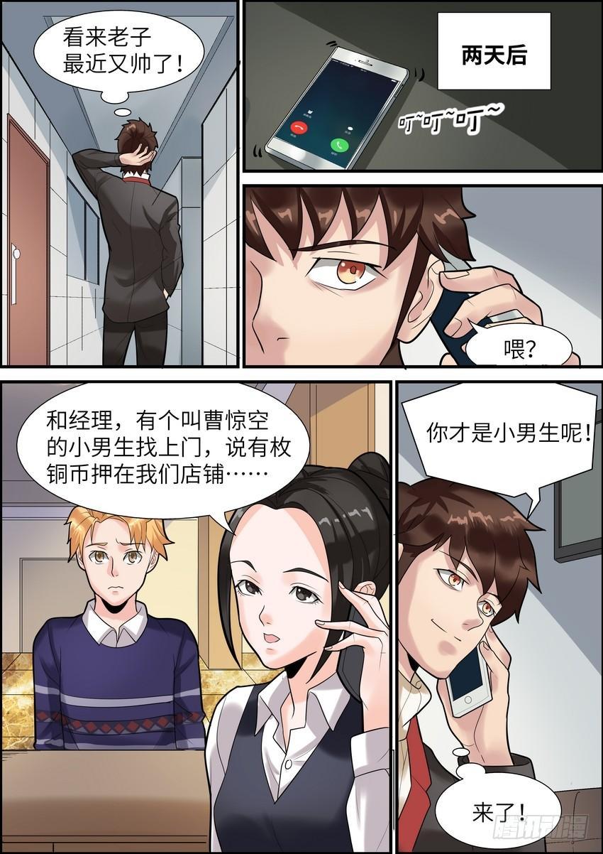 第七话-第8话