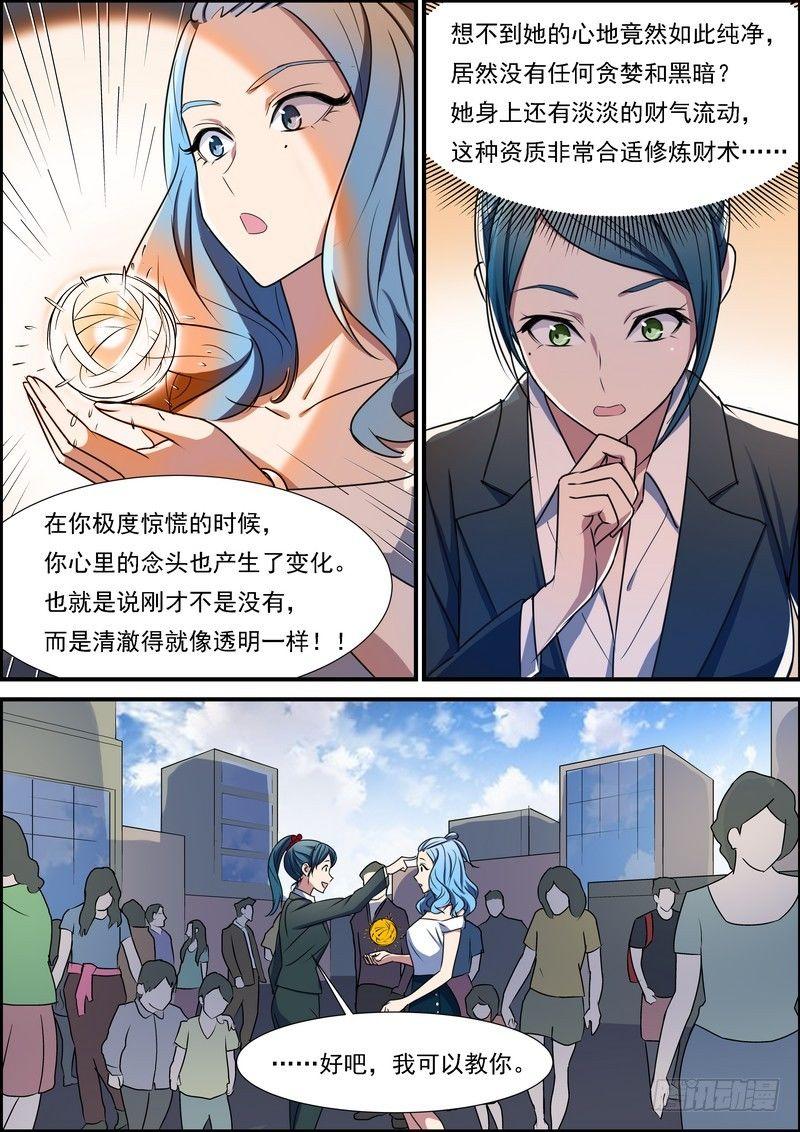 第七十一话-第72话