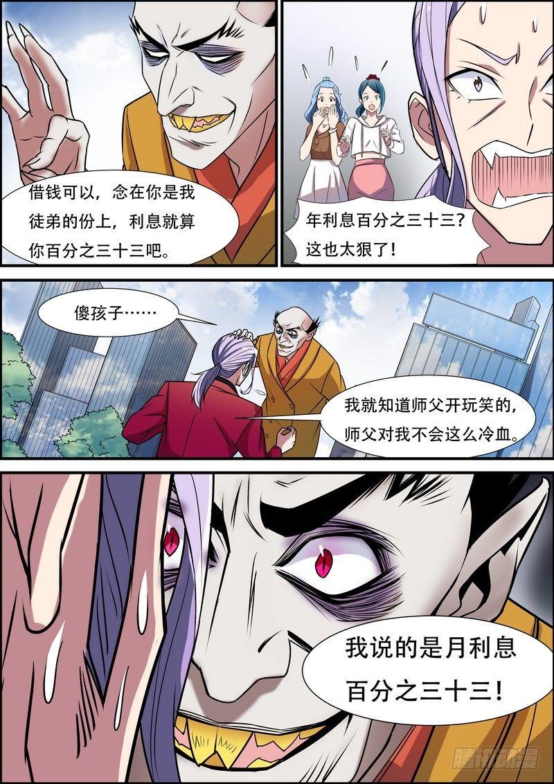 第七十三话-第74话