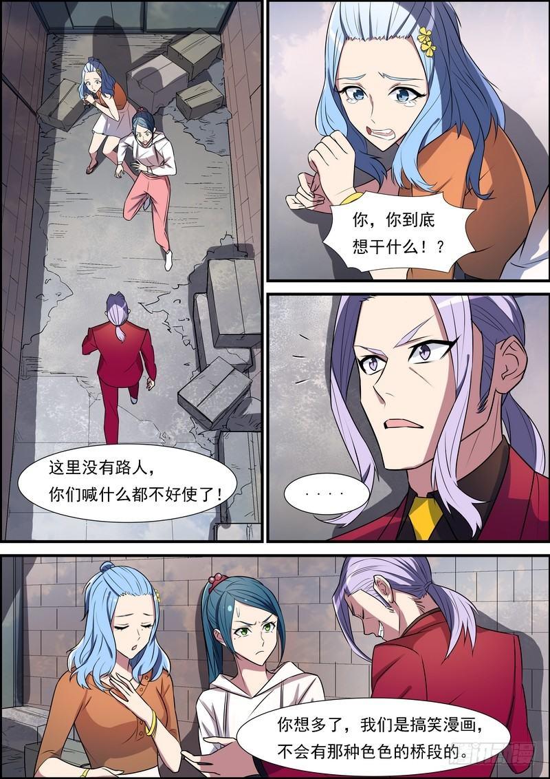第七十五话-第76话
