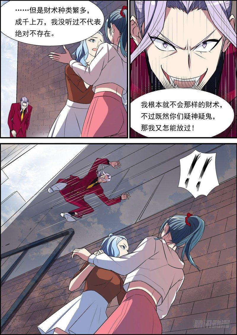 第七十五话-第76话