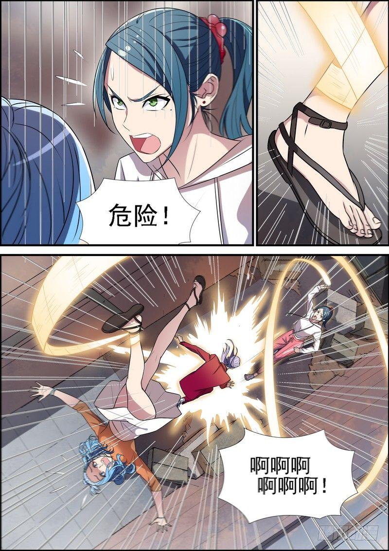 第七十五话-第76话