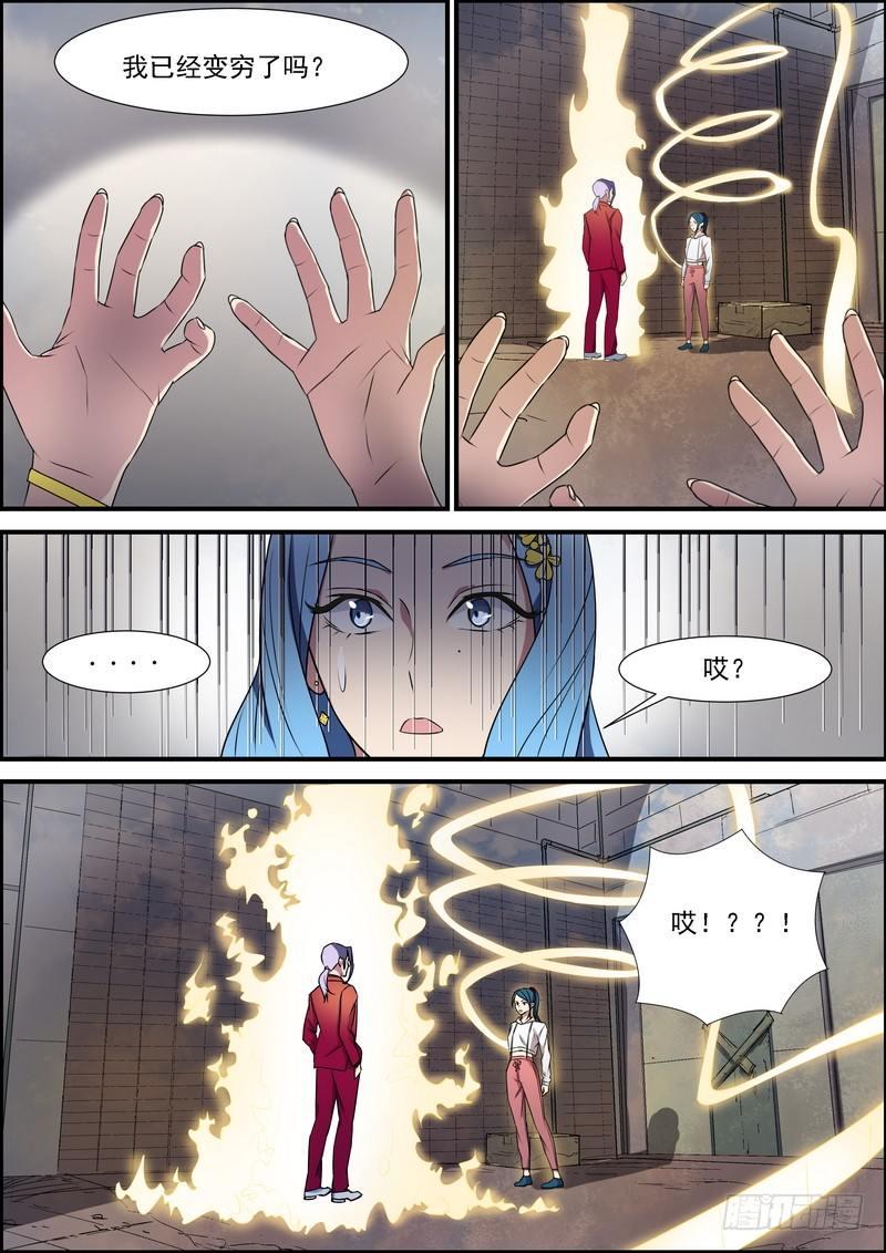 第七十五话-第76话