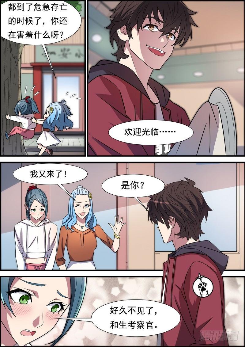 第七十七话-第78话