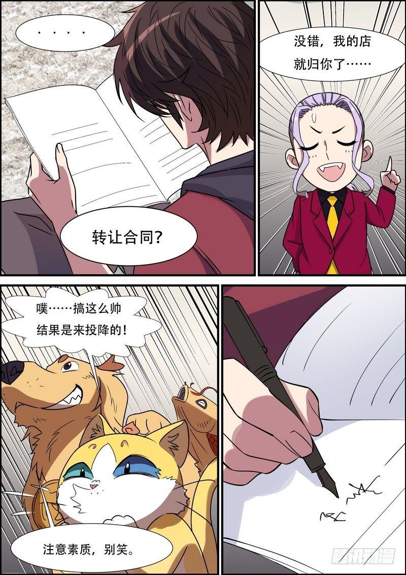 第八十话-第82话