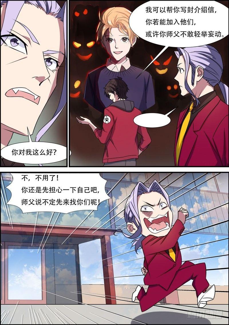 第八十话-第82话