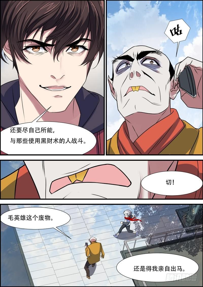 第八十话-第82话