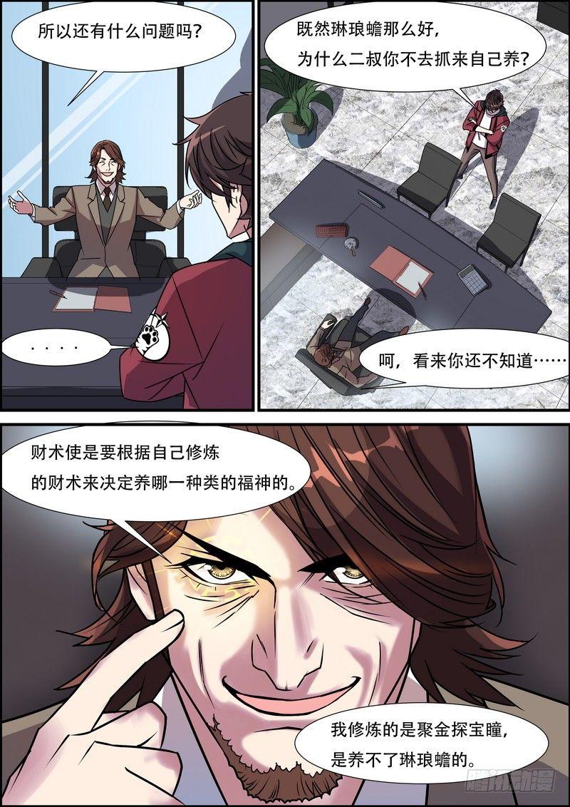 第八十二话-第84话