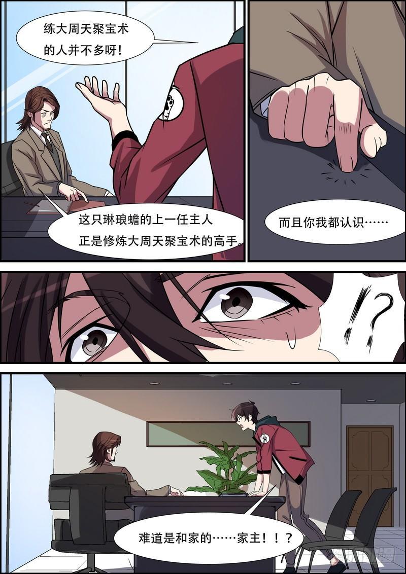 第八十二话-第84话