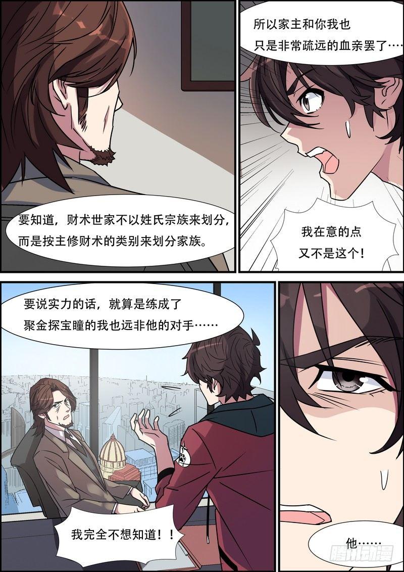 第八十二话-第84话