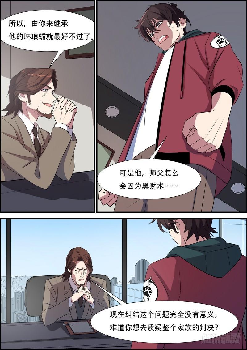 第八十二话-第84话