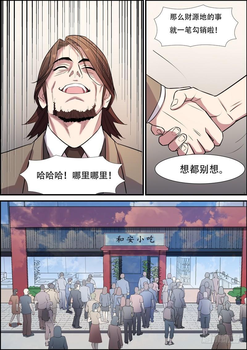 第八十二话-第84话