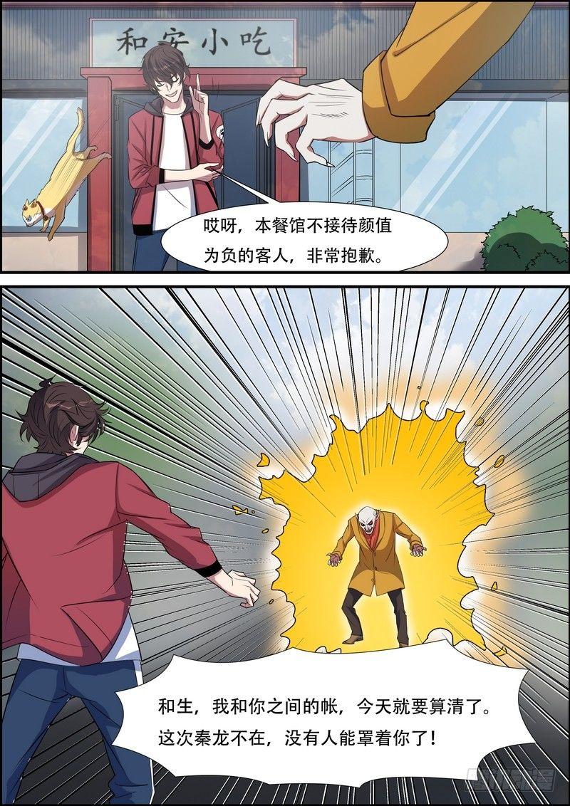 第八十三话-第86话