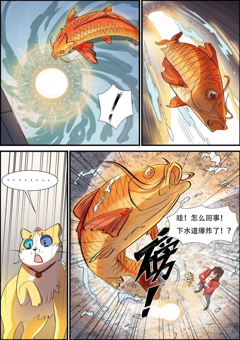 第八十五话-第88话