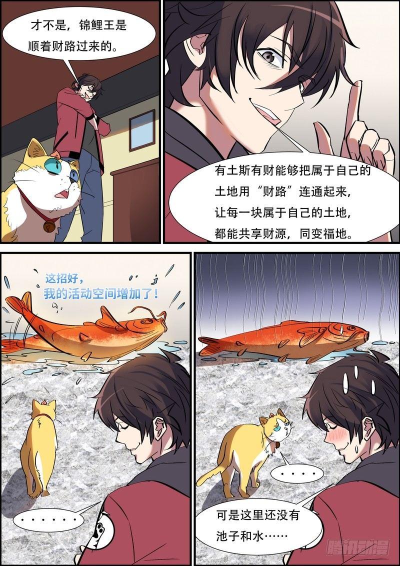 第八十五话-第88话