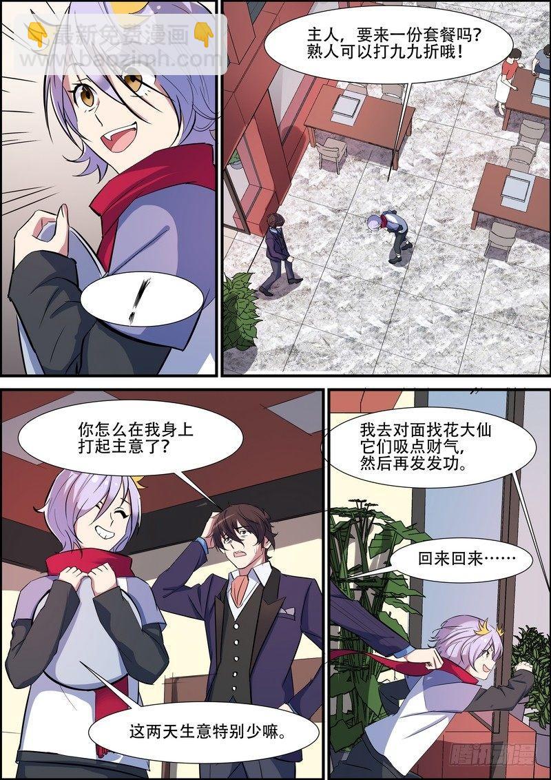 第八十七话-第90话