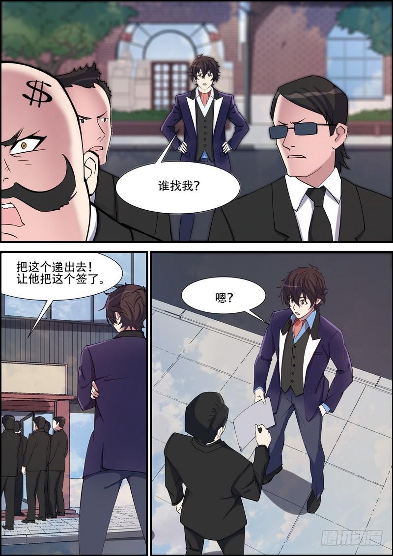 第八十七话-第90话