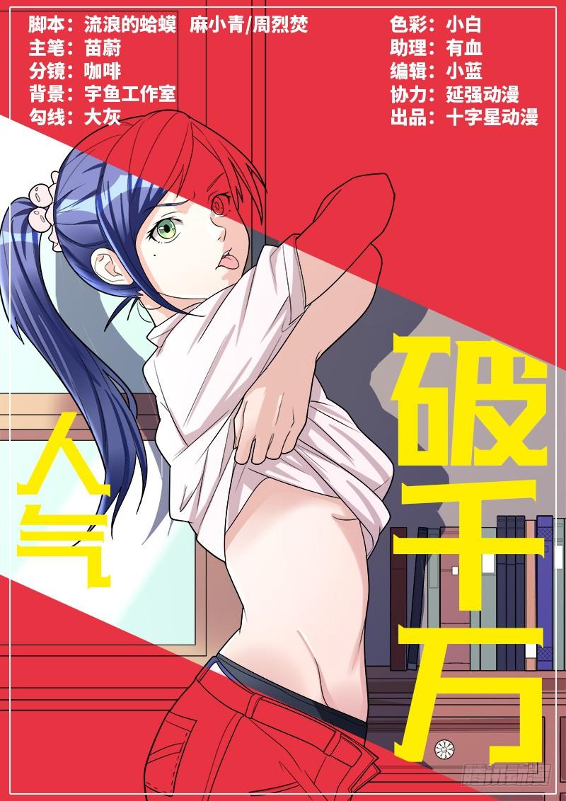 第九话-第10话