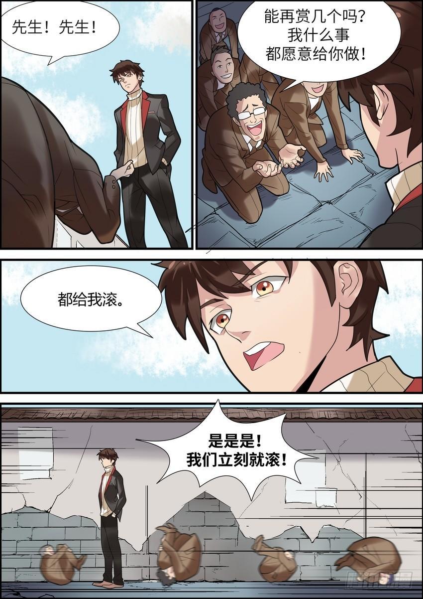 第九话-第10话