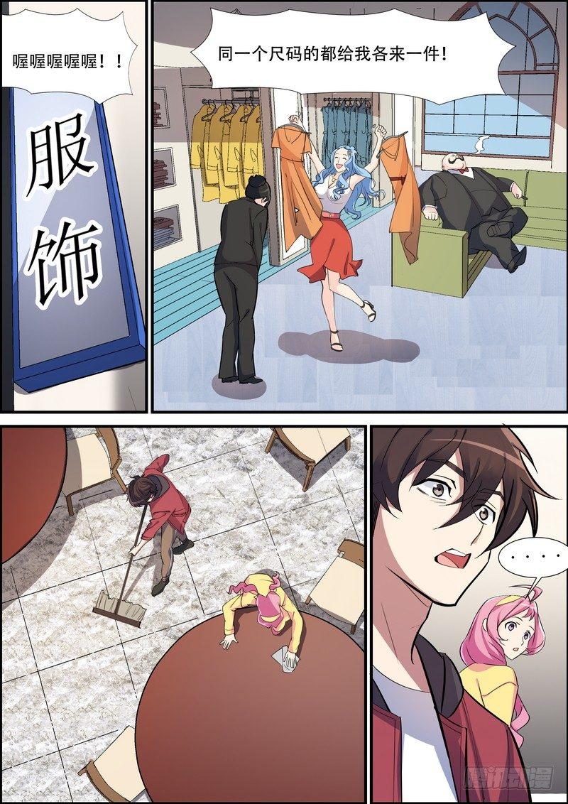 第八十九话-第92话